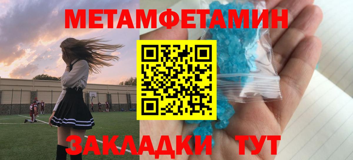 Братск  АМФЕТАМИН  Вход с VPN  АМФ Premium 