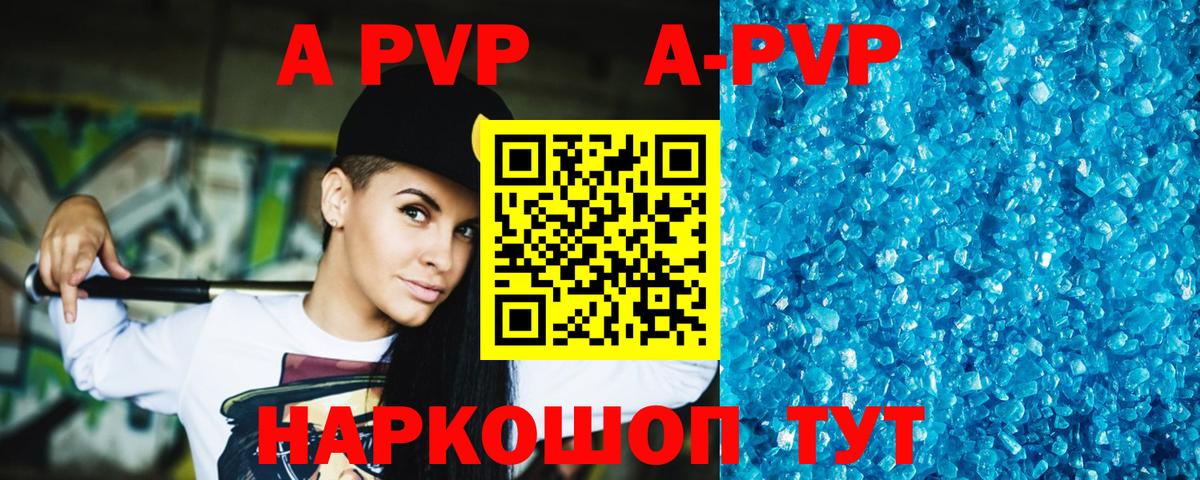 Альфа ПВП  А ПВП VHQ  Вход с VPN  Братск  Альфа ПВП мука 