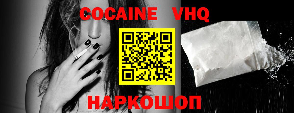 COCAIN VHQ Братск