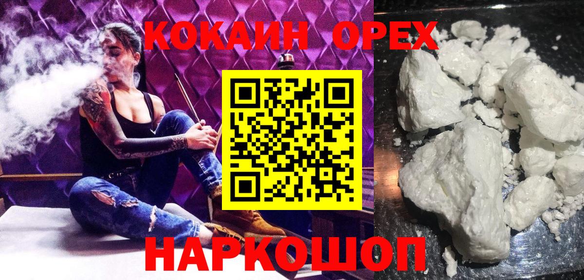 Братск  КОКАИН Боливия  Вход с VPN 