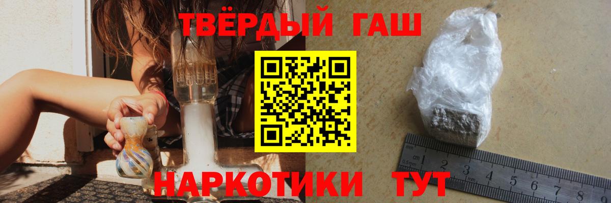 ГАШИШ гашик Братск