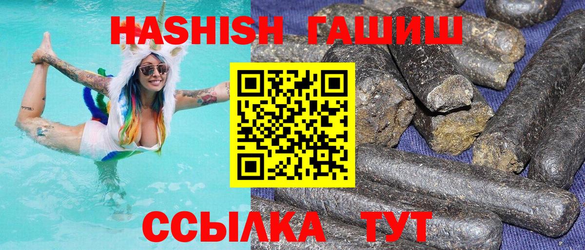 ГАШИШ ice o lator  Вход с VPN  Братск  ГАШИШ Ice-O-Lator 