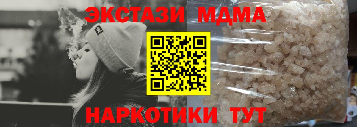 МДМА  MDMA кристаллы  Вход с VPN  МДМА кристаллы  Братск 