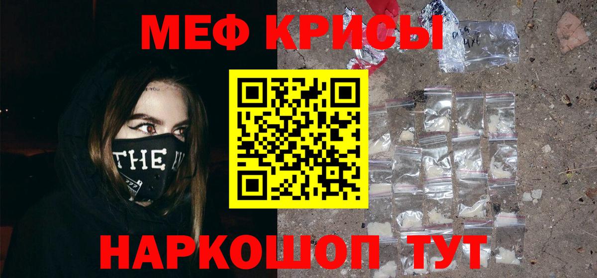 Братск  МЯУ-МЯУ мяу мяу  МЯУ-МЯУ  Вход с VPN  МЯУ-МЯУ кристаллы  МЯУ-МЯУ 