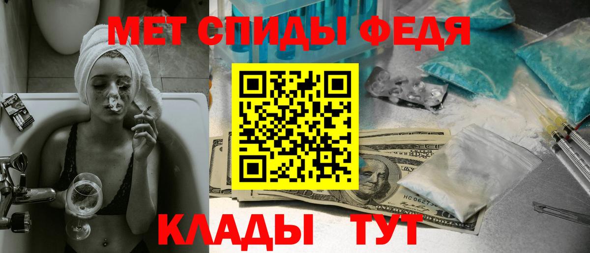 Братск  МЕТАМФЕТАМИН пудра  Вход с VPN 
