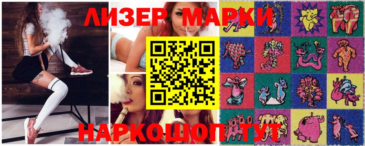 Марки 25I-NBOMe 1,5мг Братск