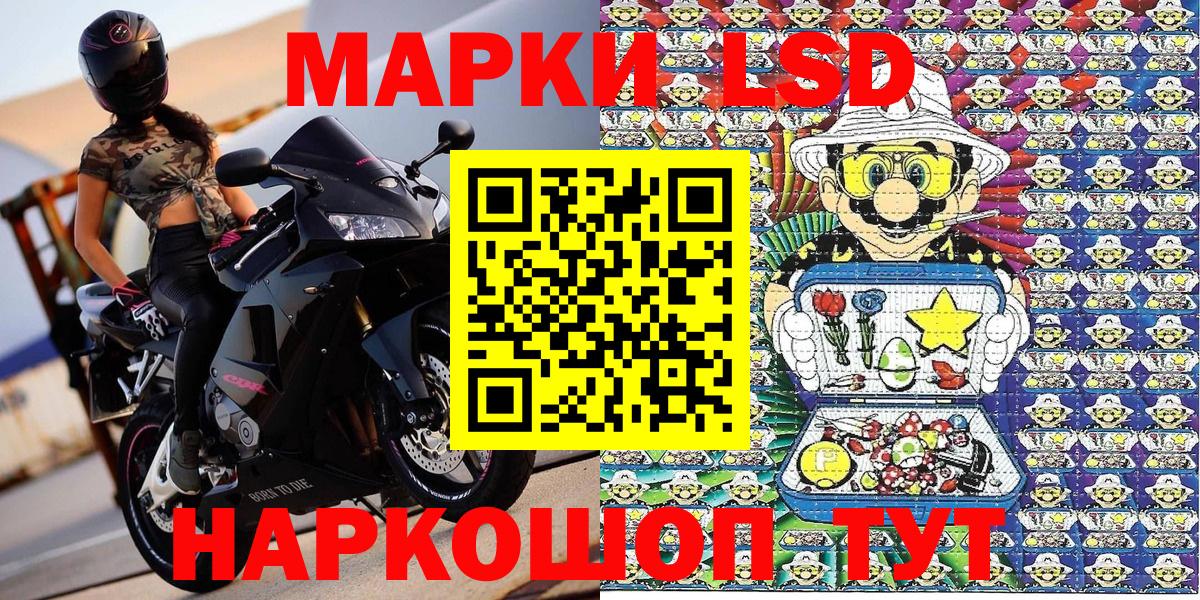 закладка  Наркотические марки  Вход с VPN  Наркотические марки 1,5мг  Наркотические марки 1,5мг  Братск 