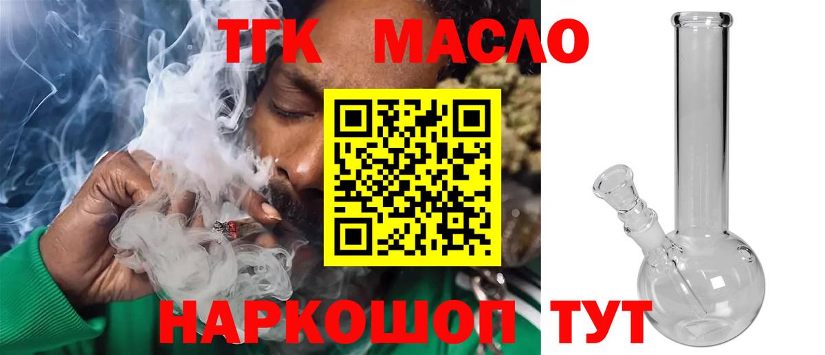 ТГК Wax Братск
