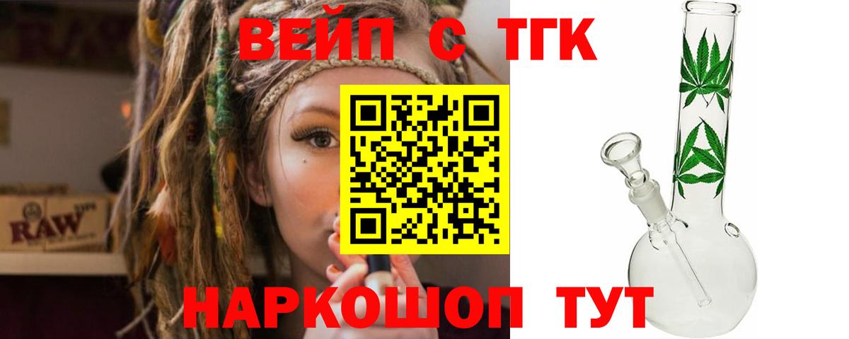 ТГК THC oil  ТГК THC oil  Братск  Вход с VPN 
