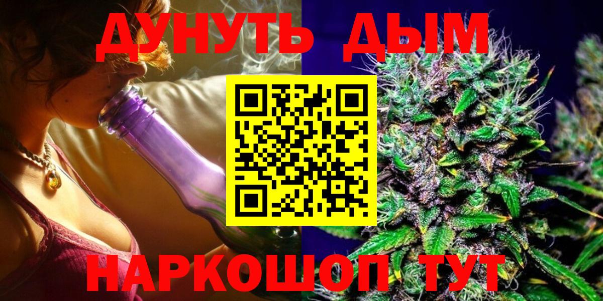 Шишки марихуана план  Вход с VPN  Конопля LSD WEED  Каннабис тримм  Братск 